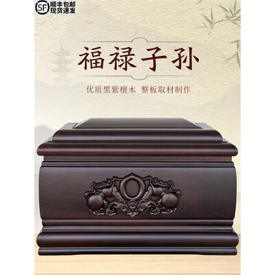 骨盔盒实木黑紫檀木寿盒福禄简约素面男女棺材盒下葬用品