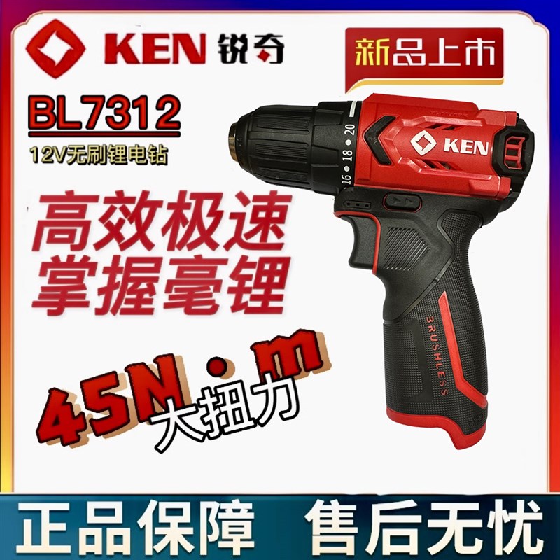 en无刷锂电手钻V大扭力手持电动螺丝刀7充电钻工业级