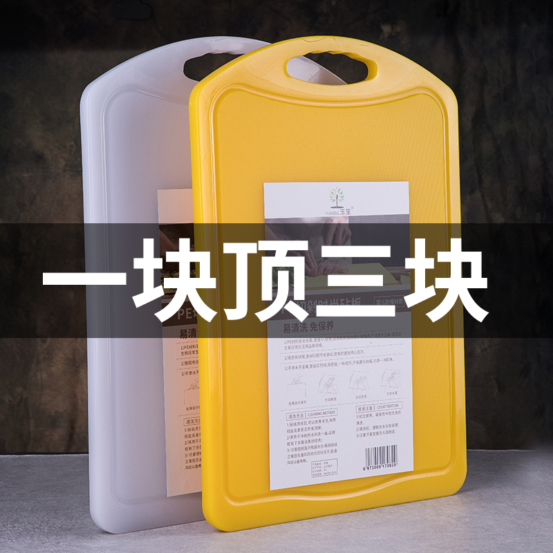 食品级塑料砧板家用防霉厨房加厚菜板擀面水果板商用案板菜墩