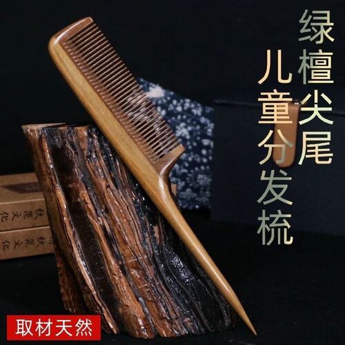 檀木尖尾梳儿童专用梳子女分发线挑尖梳头编发细齿密梳子辫扎盘发