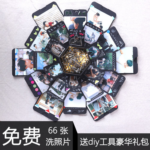 爆炸盒子手工制作毕业送老朋实用礼物情师款男女侣友