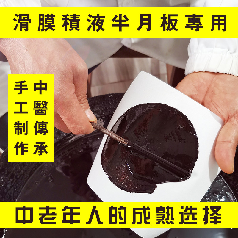积液积水贴肩周滑膜膝盖踝手腕损伤半月板磨损刘氏正骨膏,居家日用,护膝/护腰/护肩/护颈,淘宝优惠券,粉丝福利购,淘宝优惠卷