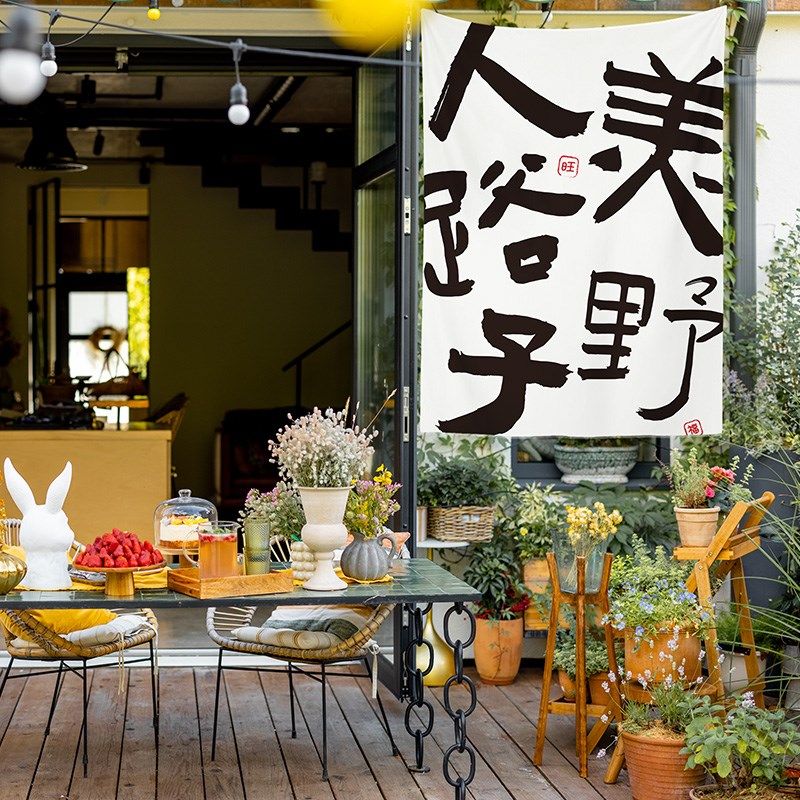 书法趣味语录文字挂布墙布小院网红氛围感装饰布背景布广告布定制,居家布艺,珠帘/挂帘,淘宝优惠券,粉丝福利购,淘宝优惠卷