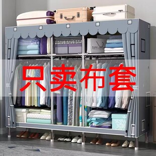 布衣柜布套外罩单卖全包拉链款简易防尘替换衣橱加厚涤棉布布收纳
