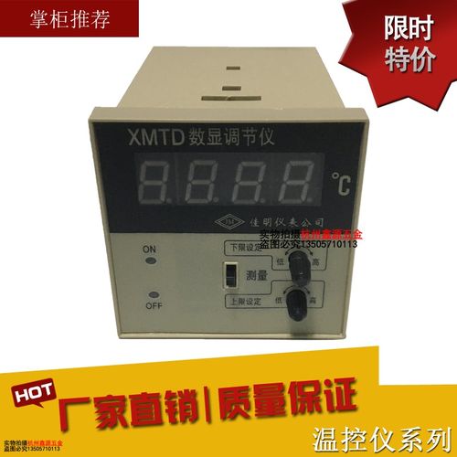 Garmin温控仪XMTD2201/2202K/E/PT100温控器调节温控开关控制器