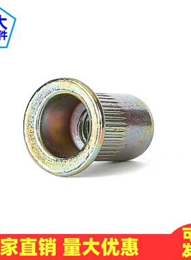 GB17880.1平头竖纹拉铆螺母条纹彩白锌压铆国标M3M4M5M6M8M10M12