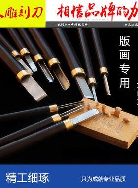 艺信版画刀版画方口刀 方刀 版画槽刀 凹刀凹型刀版画工具 木刻刀