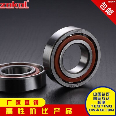 ZOKOL轴承7209 7210 7211 7212 7213 7214 7215 7216 7217 AC B