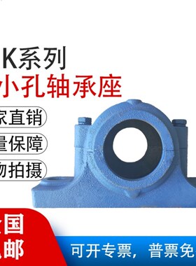 国标剖分立式大小口异径孔轴承座瓦盒轴壳SNK205 206 207 208 209