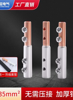 GTL铜铝过渡接头接线端子快速并线连接神器管大功率免压对接线夹
