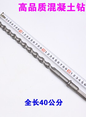 38E长六角电锤钻头400mm 六角冲击钻头 穿墙钻头加长六角电锤钻头