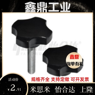 M12 L30 HAT22 M10 替代怡合达四角把手HAT01