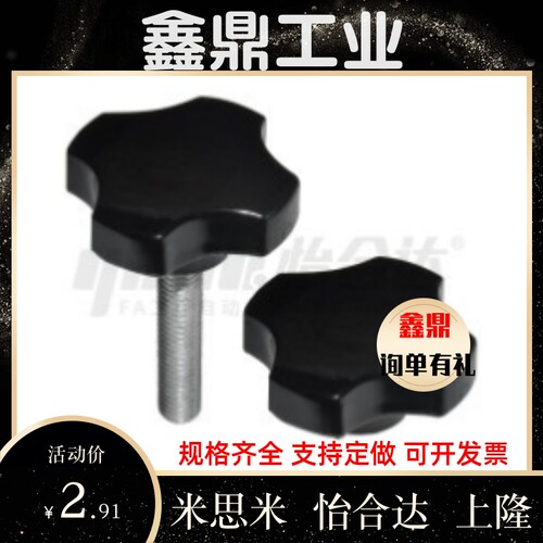 替代怡合达四角把手HAT01/06-M5-M6-M8-M10-M12-E-F HAT22-M6-L30
