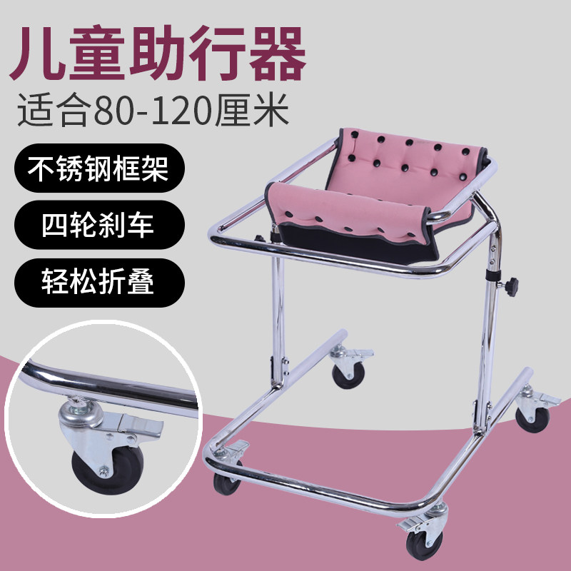 小孩脑瘫偏瘫康复训练器材站立架学步车儿童瘫痪训练残疾人助行器