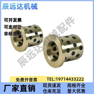 L20 带肩型无油衬套 L25 L15 OFN01 L12 替代铜合金 L10