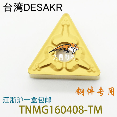 DESKAR戴斯卡车刀片TNMG160408-TM  LF9011 LF9018 LF9028 LF9118