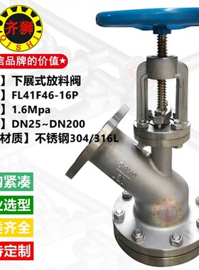 不锈钢放料阀 上展式下展式反应釜釜底阀搅拌器 储罐容器排料阀门