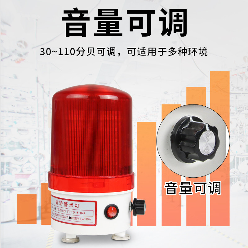声光报警器24V声音音量可调LED爆闪信号灯户外闪烁12V旋转警示灯,工业油品/胶粘/化学/实验室用品,马弗炉/电阻炉/实验炉,淘宝优惠券,粉丝福利购,淘宝优惠卷