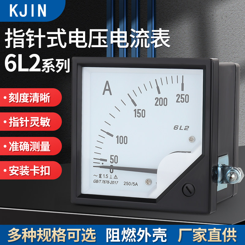 6L2-A交流电流表指针式直通式电压表100A200A电流表功率因数表