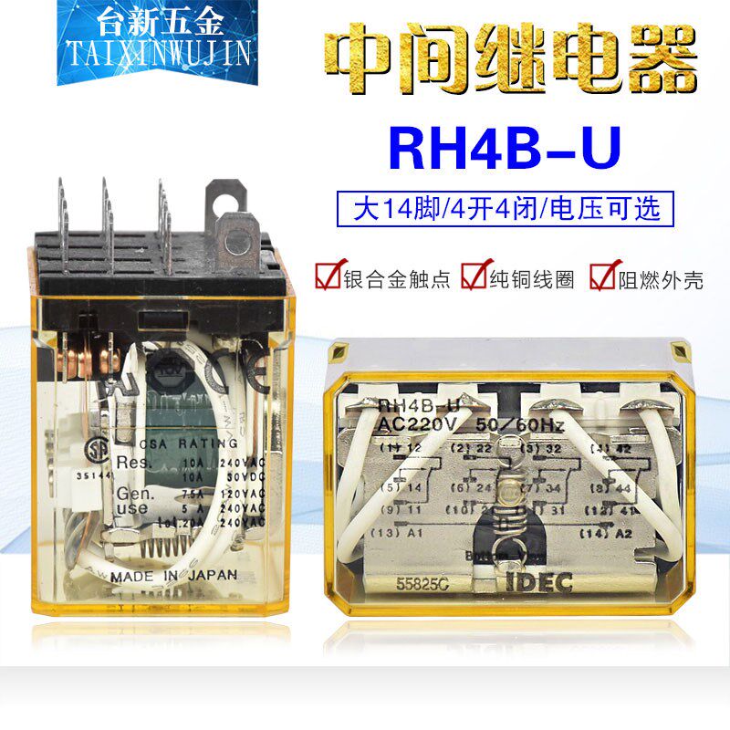 原装正品日本IDEC和泉 中间继电器 大14脚 RH4B-U AC220V DC24V