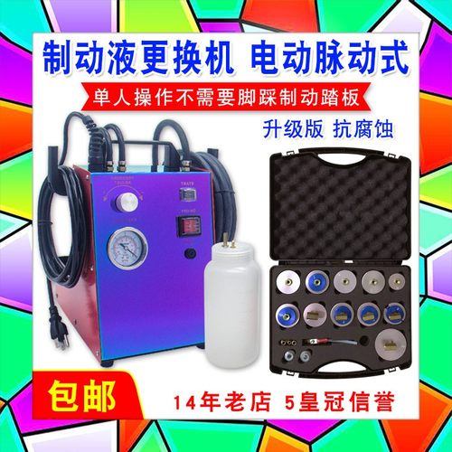 汽车制动液换抽油机加注器刹车油更换电动脉冲式制动液更换机PRO1