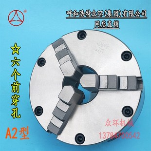 250 A28 315 A26 A211呼和浩特烟台 400 环球众环短锥三爪卡盘200