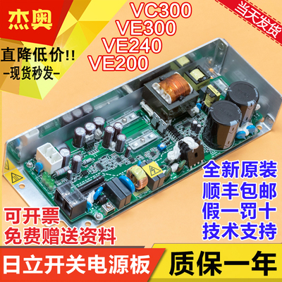 适用日立电梯开关电源板VE300 VC240 VC200 VC300XHC380A EL3-AVR