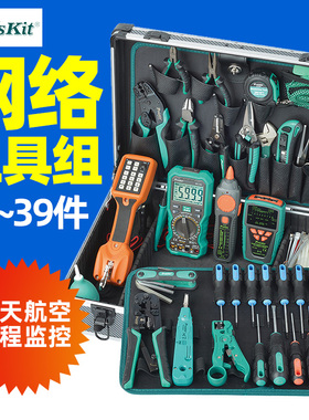 宝工PK-1938M系列专业网络计算机维修工具组36件监控检修M1 M2 M3