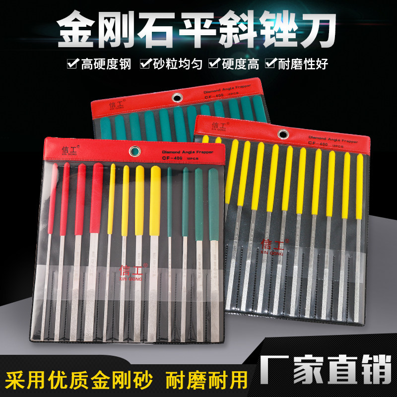 平斜锉刀金刚石硬质合金锉刀CF-400超薄锉套装扁组锉钻石模具小挫