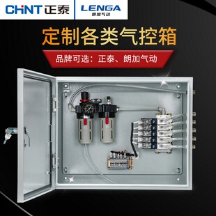 气控箱电磁阀组控制箱气动控制柜阀门控制盒气源分配箱成套定制