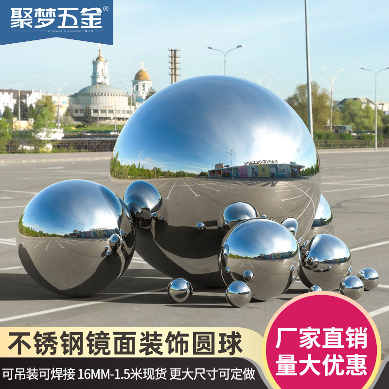 201#不锈钢圆球空心球镜面亮光装饰球围墙护栏球金属摆设挂件浮球