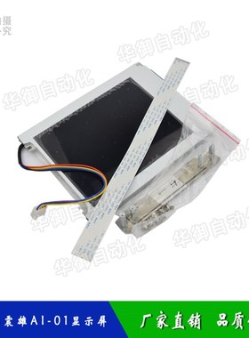 CMC-TGIN0584DTSW-W震雄AI-01电脑显示屏 震雄JM98-AI显示屏