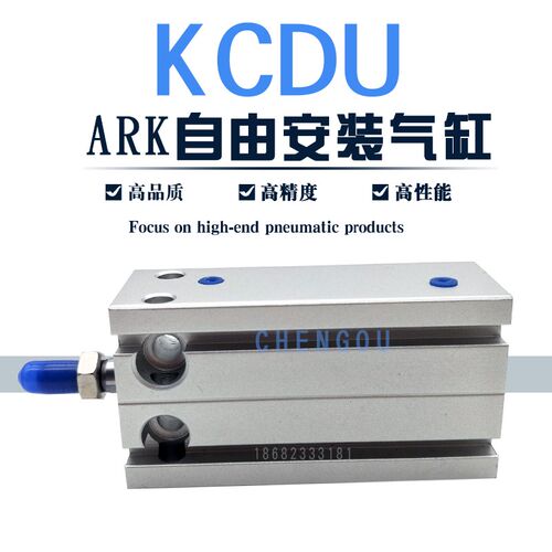 ARK自由安装气缸KCU KCDU25-10-15/20/25/32/40/50/60D-ST20 KCDU