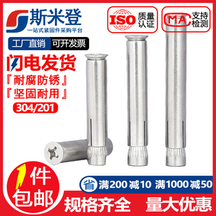 304不锈钢201十字沉头内膨胀螺丝 爆M6M8M10M12 平头内置膨胀螺栓