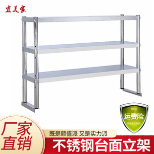 厨房置物架不锈钢冰箱货架商用操作台层架工作台面立架微波炉架子