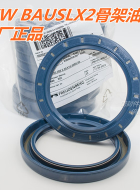 德国SIMRIT CFW骨架油封BAUSLX2 BABSL B2 B1 BAFU BAS旋转密封圈