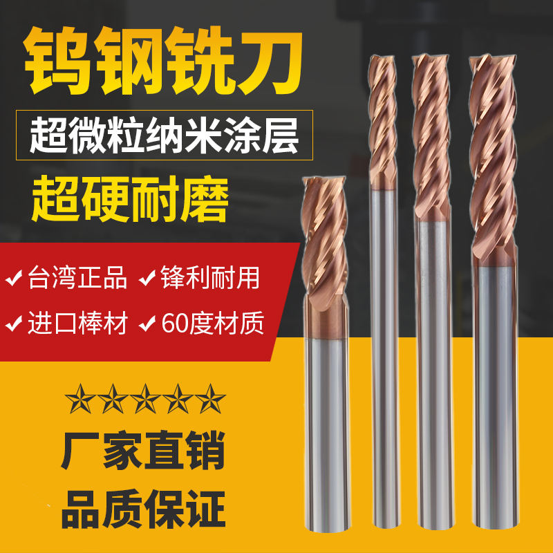 60度钨钢铣刀合金铣刀涂层铣刀牛鼻刀圆鼻刀3R0.2 4R0.5 6R0.5