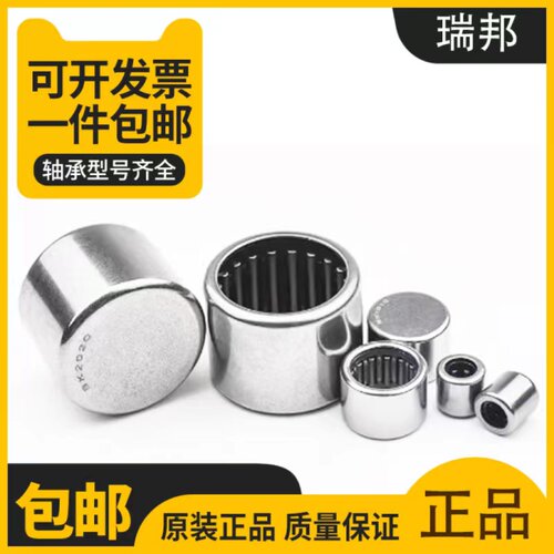 起动机马达滚针轴承BK1420 BK1520 BK1620 合金钢滚针轴承 高耐磨