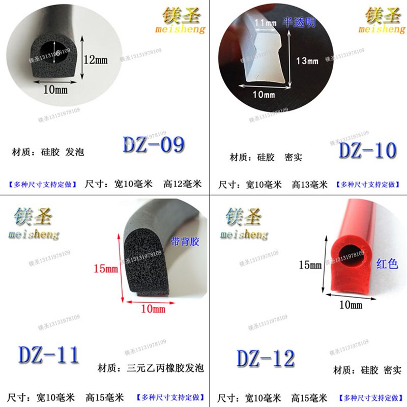 底窄宽高机柜密封条防尘防水电器控制柜橡胶条机电箱皮条防撞密封