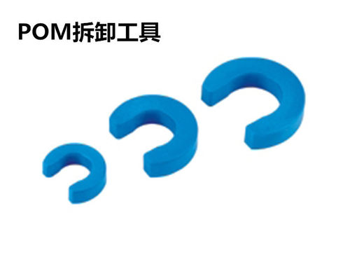 创新设计 豪立信快接管件 快速接头 拆卸工具 塑料卡王 卡环