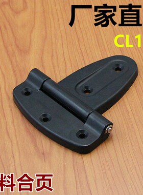 尼龙铰链机箱机柜工业柜配电箱黑色塑料CL108开关设备柜门合页