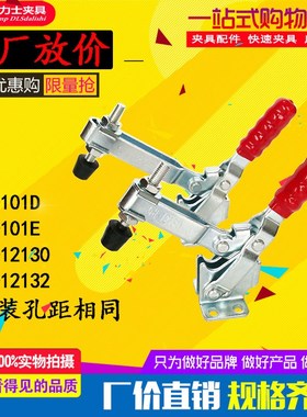 垂直式快速夹具工件固定压紧CH LD MP GH 101D 101E 12130 12132