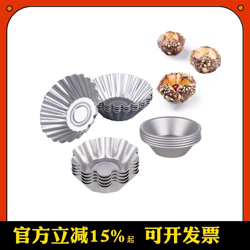 三能蛋挞模小花蛋糕模柠檬木瓜桃子模雪媚娘家用烘焙模具反复使用