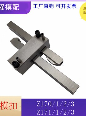 HASCO标准模具扣机Z171 Z170/1/2/3锁模开闭器拉钩锁紧装置锁模扣