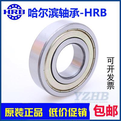 哈尔滨轴承6000 6001 6002  6003 6004  6005  6006ZZ大全 深沟球