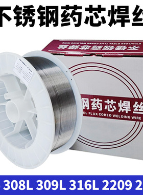 正品E308L不锈钢药芯焊丝 E308LT1-1不锈钢药芯焊丝 304L药芯焊丝