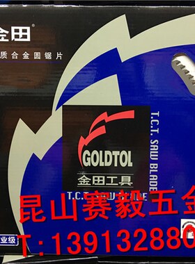 代理金田专业级锯片木用交替齿230*2.6*100T*25.4 9寸*100T木锯片