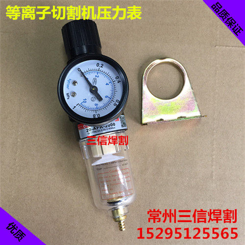 等离子切割机100过滤调压阀 AFR2000 气泵空气过滤器 油水分离器