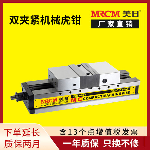 6寸MC双夹紧虎钳角固式精密机械加工中心液压油压铣床SMC160A直销