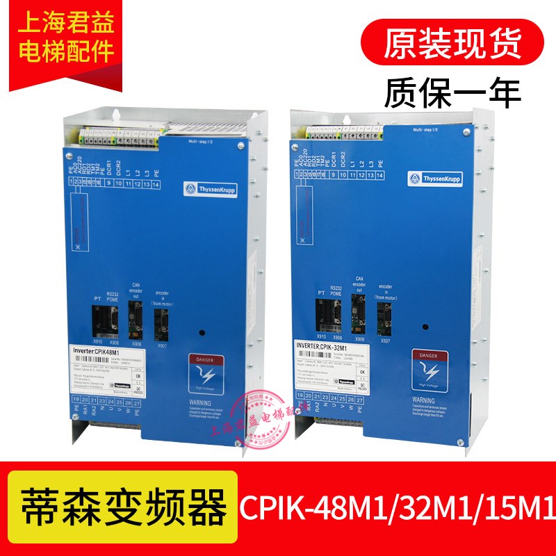 电梯变频器CPIK15M1/32M1/48M1/60M1/CPIK变频器适用于蒂森电梯